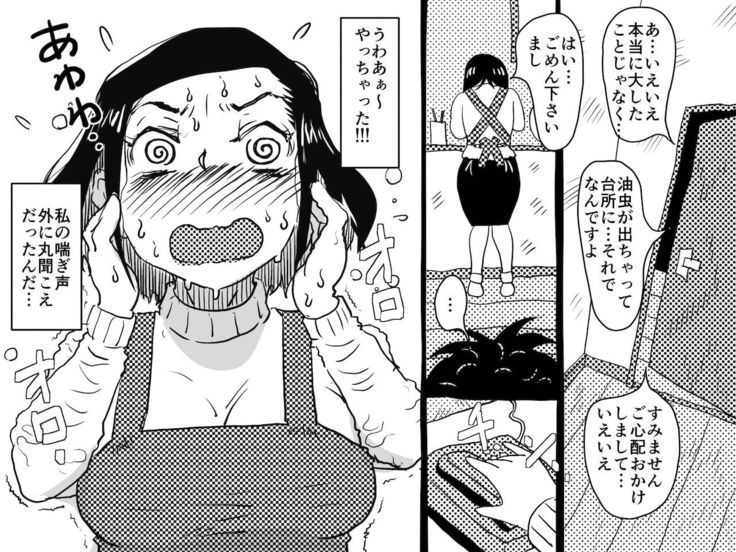 Yaritai Zakari no Musuko to Tainshou no Okaa-san to no Seiseikatsu no Nichijou no Hanashi.