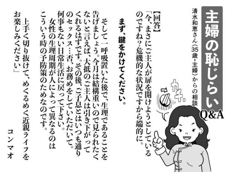 Yaritai Zakari no Musuko to Tainshou no Okaa-san to no Seiseikatsu no Nichijou no Hanashi.