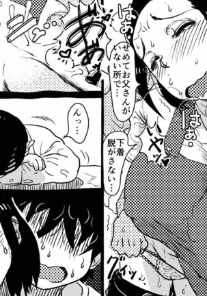 Yaritai Zakari no Musuko to Tainshou no Okaa-san to no Seiseikatsu no Nichijou no Hanashi. Page #59