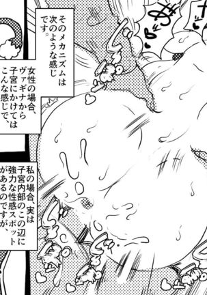 Yaritai Zakari no Musuko to Tainshou no Okaa-san to no Seiseikatsu no Nichijou no Hanashi. Page #30