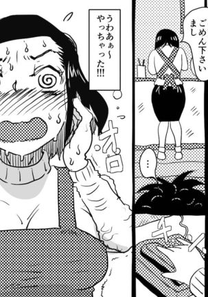 Yaritai Zakari no Musuko to Tainshou no Okaa-san to no Seiseikatsu no Nichijou no Hanashi. Page #55