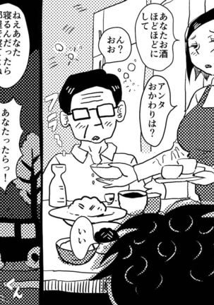 Yaritai Zakari no Musuko to Tainshou no Okaa-san to no Seiseikatsu no Nichijou no Hanashi. Page #57