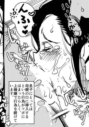 Yaritai Zakari no Musuko to Tainshou no Okaa-san to no Seiseikatsu no Nichijou no Hanashi. Page #41