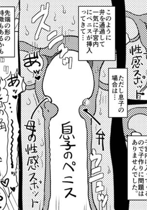 Yaritai Zakari no Musuko to Tainshou no Okaa-san to no Seiseikatsu no Nichijou no Hanashi. Page #31
