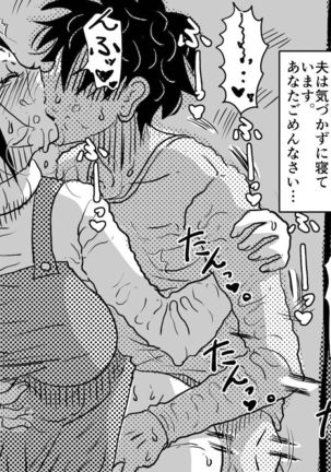 Yaritai Zakari no Musuko to Tainshou no Okaa-san to no Seiseikatsu no Nichijou no Hanashi. Page #62