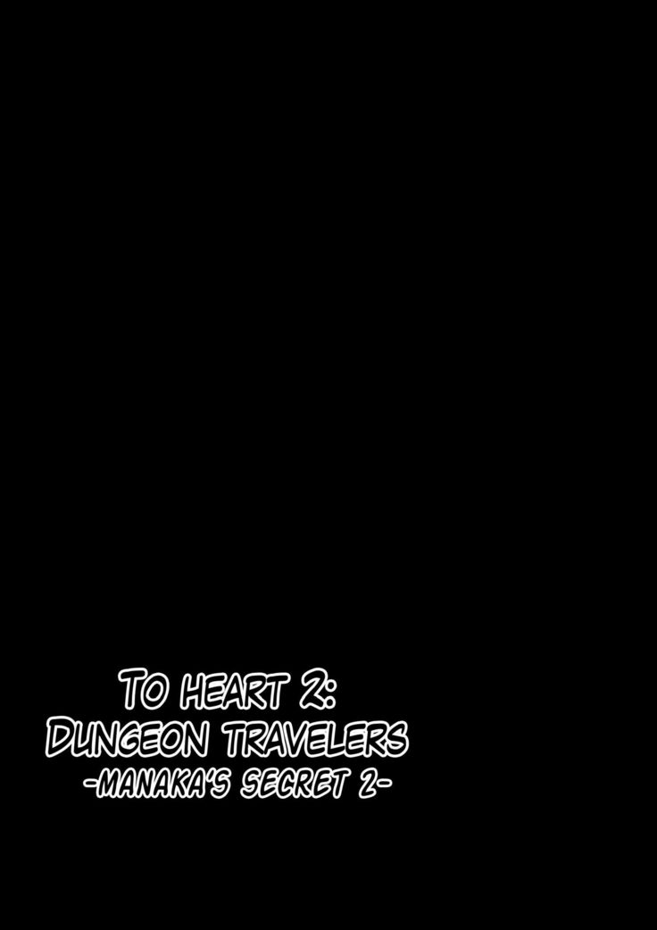 Dungeon Travelers - Manaka no Himegoto 2 | Dungeon Travelers - Manaka's Secret 2