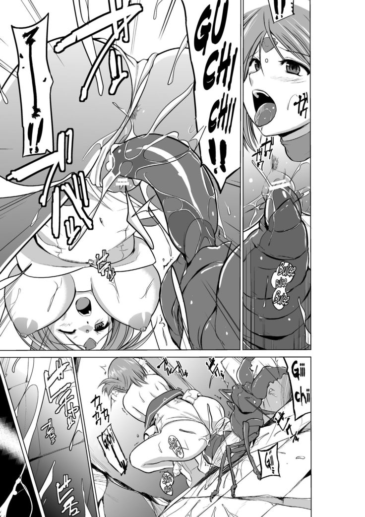Dungeon Travelers - Manaka no Himegoto 2 | Dungeon Travelers - Manaka's Secret 2