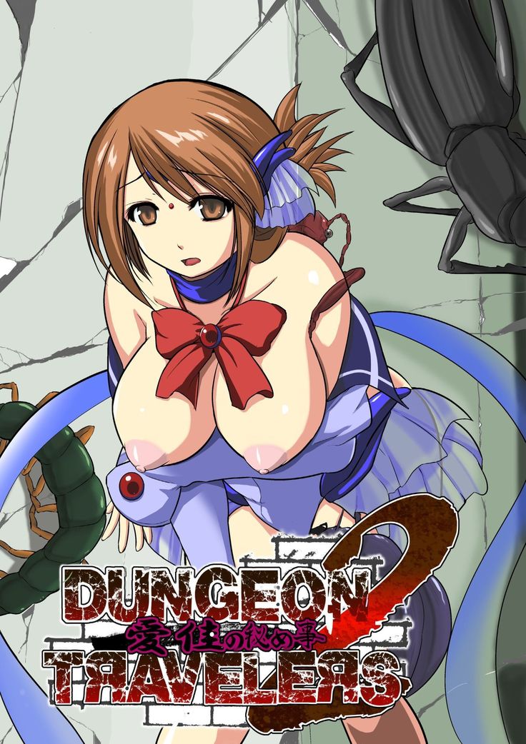 Dungeon Travelers - Manaka no Himegoto 2 | Dungeon Travelers - Manaka's Secret 2