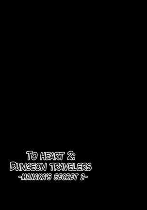 Dungeon Travelers - Manaka no Himegoto 2 | Dungeon Travelers - Manaka's Secret 2 - Page 2