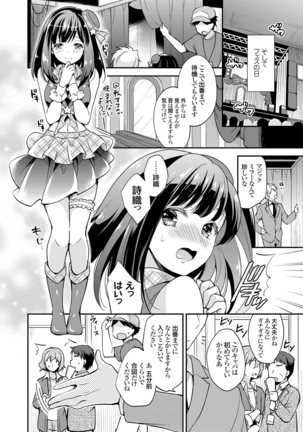 COMIC Grape Vol. 28 - Page 135