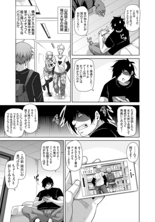 COMIC Grape Vol. 28 - Page 68