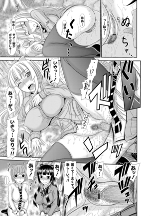COMIC Grape Vol. 28 - Page 114