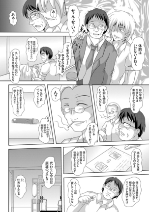 COMIC Grape Vol. 28 - Page 145