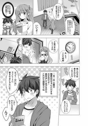 COMIC Grape Vol. 28 - Page 24