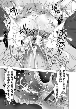 COMIC Grape Vol. 28 - Page 20