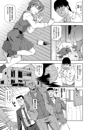 COMIC Grape Vol. 28 - Page 28