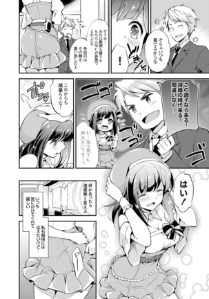 COMIC Grape Vol. 28 - Page 123