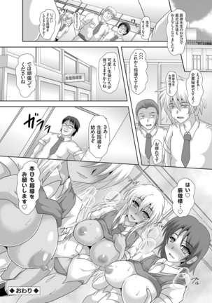 COMIC Grape Vol. 28 - Page 161