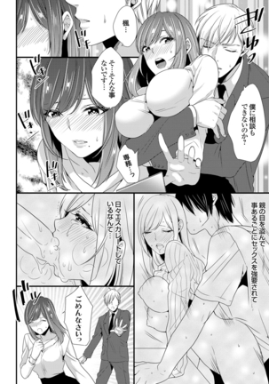 COMIC Grape Vol. 28 - Page 95
