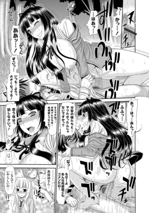 COMIC Grape Vol. 28 - Page 118