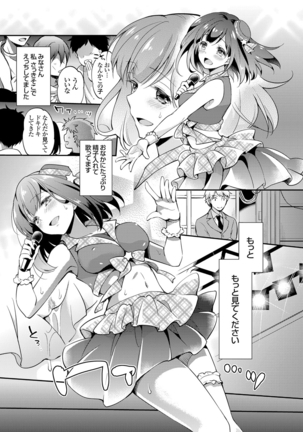 COMIC Grape Vol. 28 - Page 142