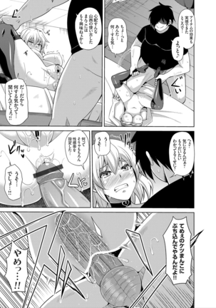 COMIC Grape Vol. 28 - Page 76