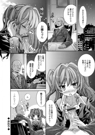COMIC Grape Vol. 28 - Page 65