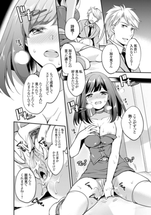 COMIC Grape Vol. 28 - Page 133