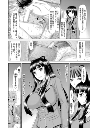 COMIC Grape Vol. 28 - Page 107
