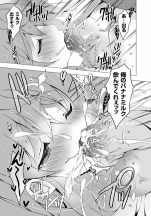 COMIC Grape Vol. 28 - Page 14