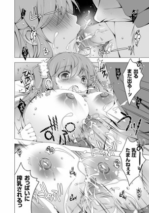 COMIC Grape Vol. 28 - Page 15