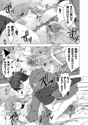 COMIC Grape Vol. 28 - Page 18