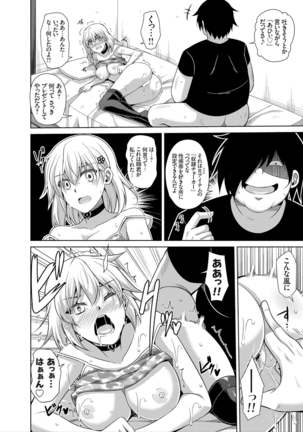 COMIC Grape Vol. 28 - Page 75