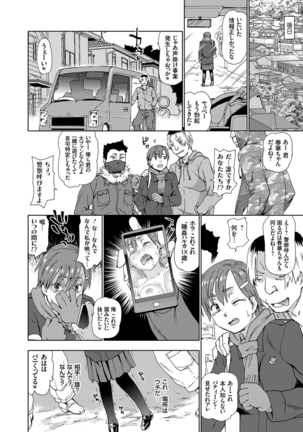 COMIC Grape Vol. 28 - Page 39
