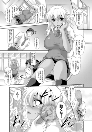 COMIC Grape Vol. 28 - Page 146