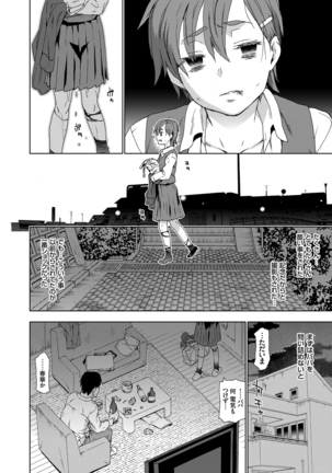 COMIC Grape Vol. 28 - Page 41