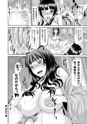 COMIC Grape Vol. 28 - Page 121