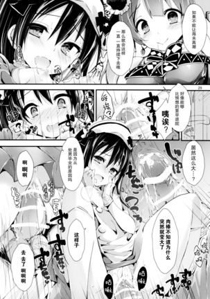 Nurse aid festa Vol. 2 - Page 29