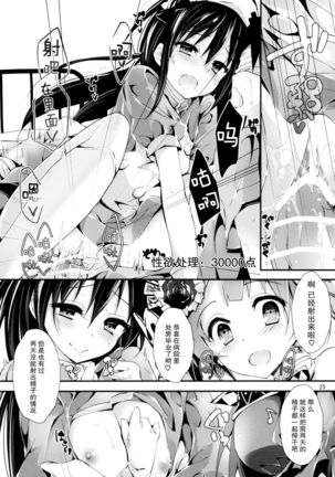 Nurse aid festa Vol. 2 Page #25