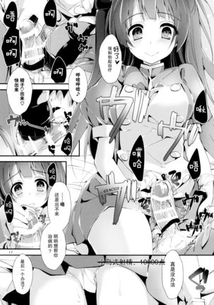 Nurse aid festa Vol. 2 Page #17