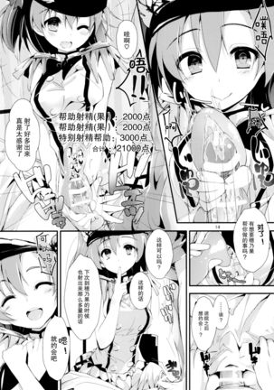 Nurse aid festa Vol. 2 Page #14