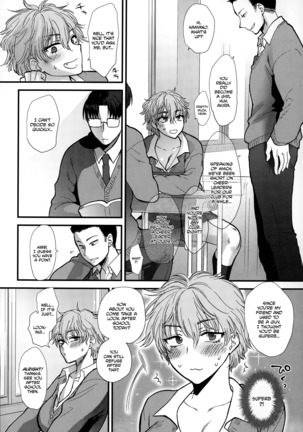 Shinyuu Affection | Best Friend Affection - Page 6