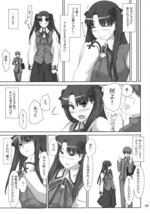 Tosaka-ke no Kakei Jijou Soushuuhen 1 Page #43