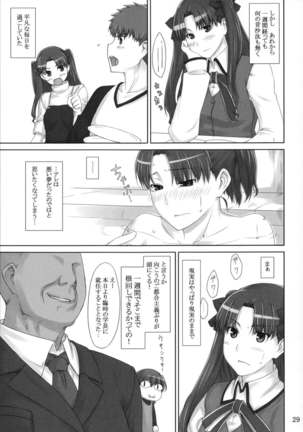 Tosaka-ke no Kakei Jijou Soushuuhen 1 Page #29
