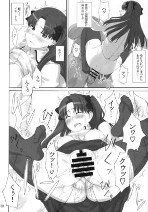 Tosaka-ke no Kakei Jijou Soushuuhen 1 Page #32