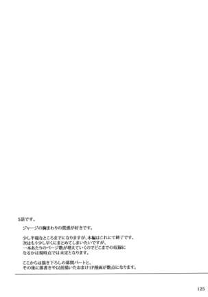 Tosaka-ke no Kakei Jijou Soushuuhen 1 - Page 125