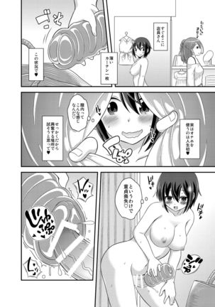 Futanari Roshutsu JK desu ga? 3 Page #15