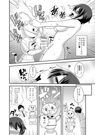 Futanari Roshutsu JK desu ga? 3 Page #13