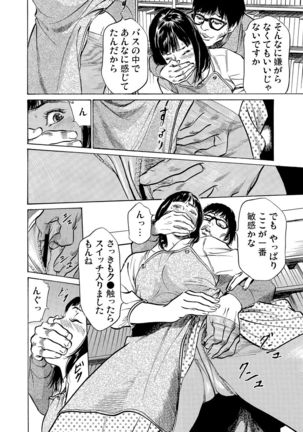 Chijoku Chikan Midara ni Aegu Onna-tachi 1-8 Page #251