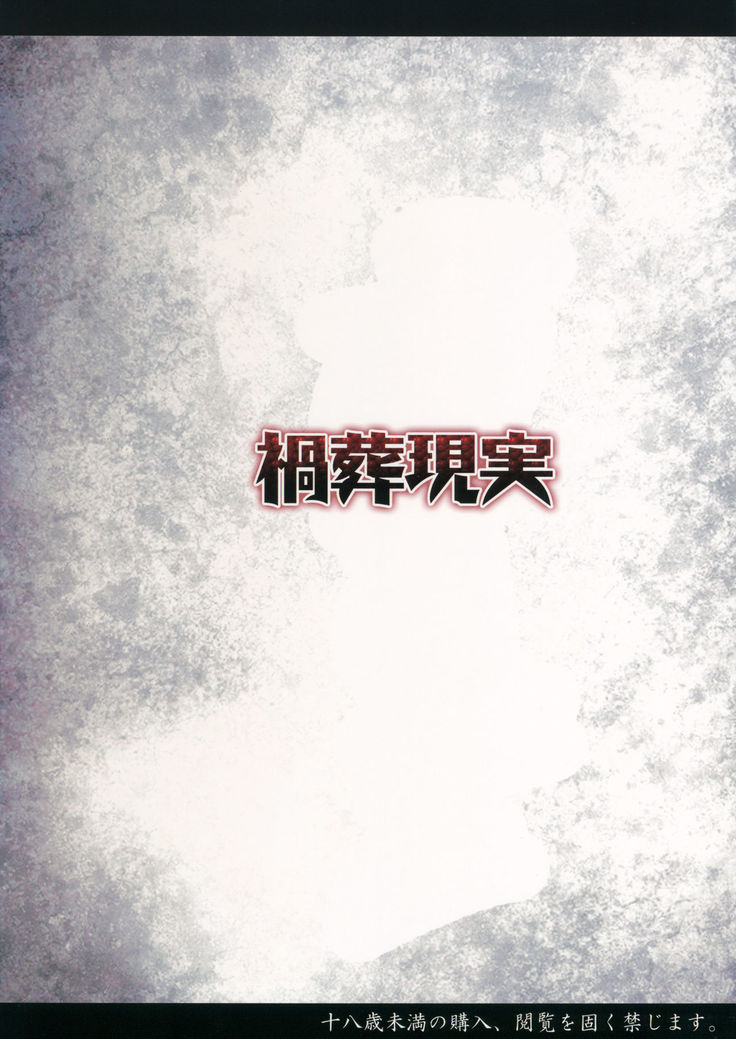 Ningyou Shoujo no Otoshikata